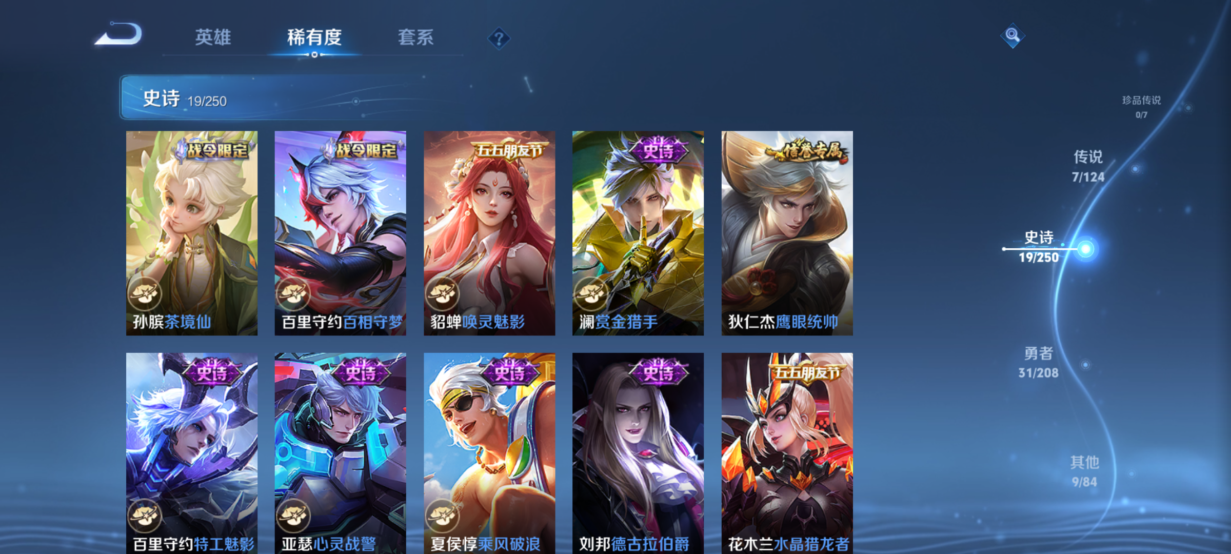 WZJM3165592王者荣耀账号详情图13 WZJM3165592王者荣耀账号详情图13