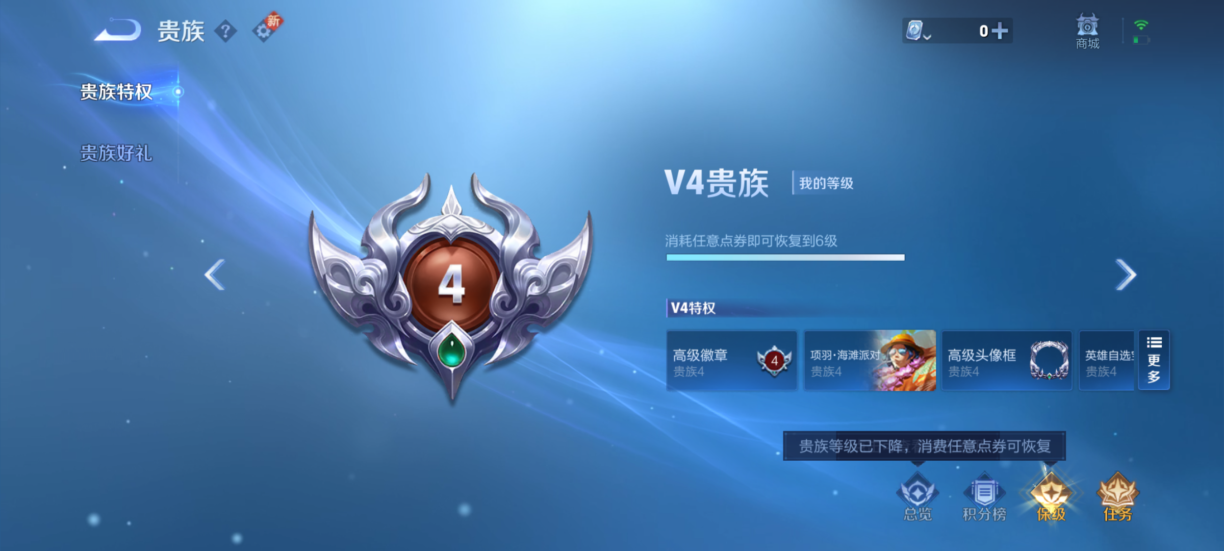WZJM3165592王者荣耀账号详情图5 WZJM3165592王者荣耀账号详情图5