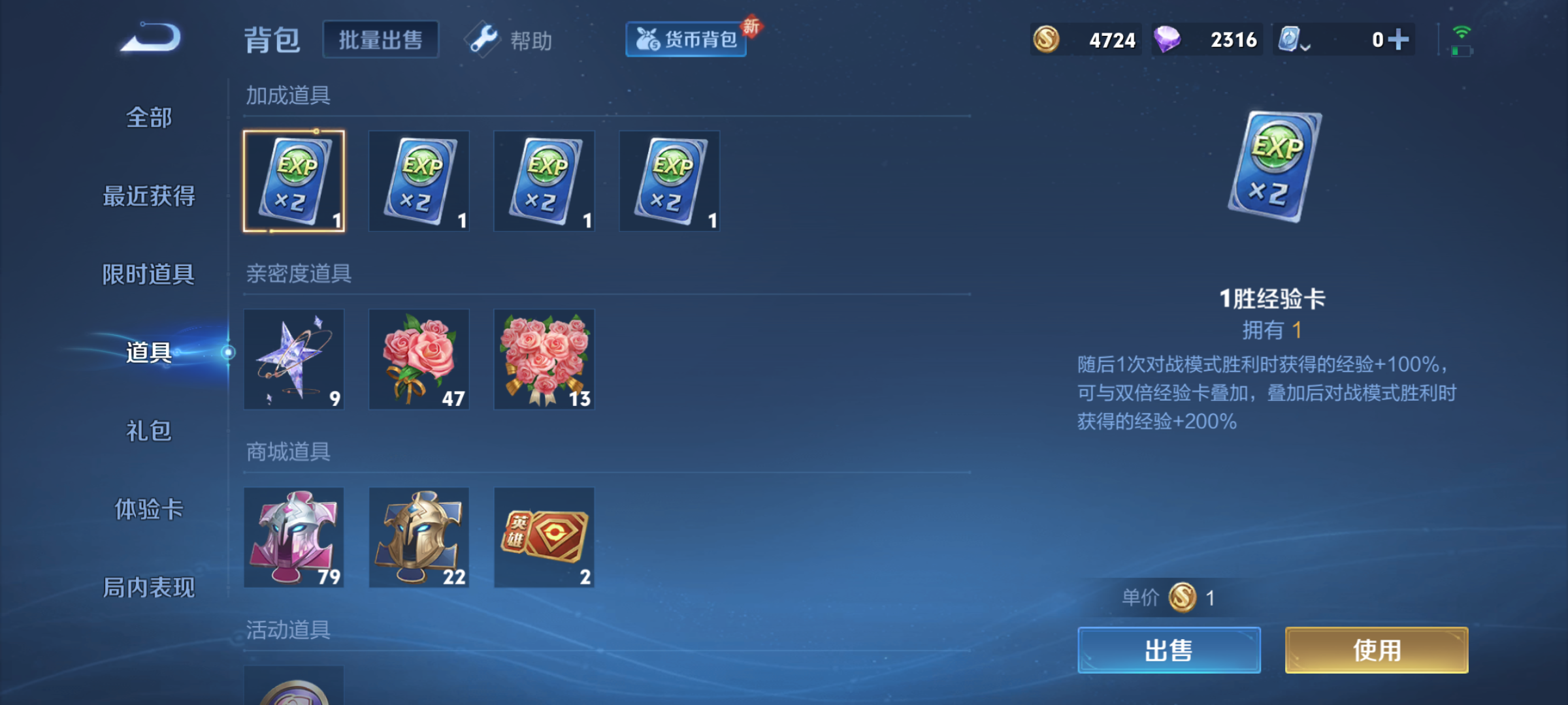 WZJM3165592王者荣耀账号详情图6 WZJM3165592王者荣耀账号详情图6