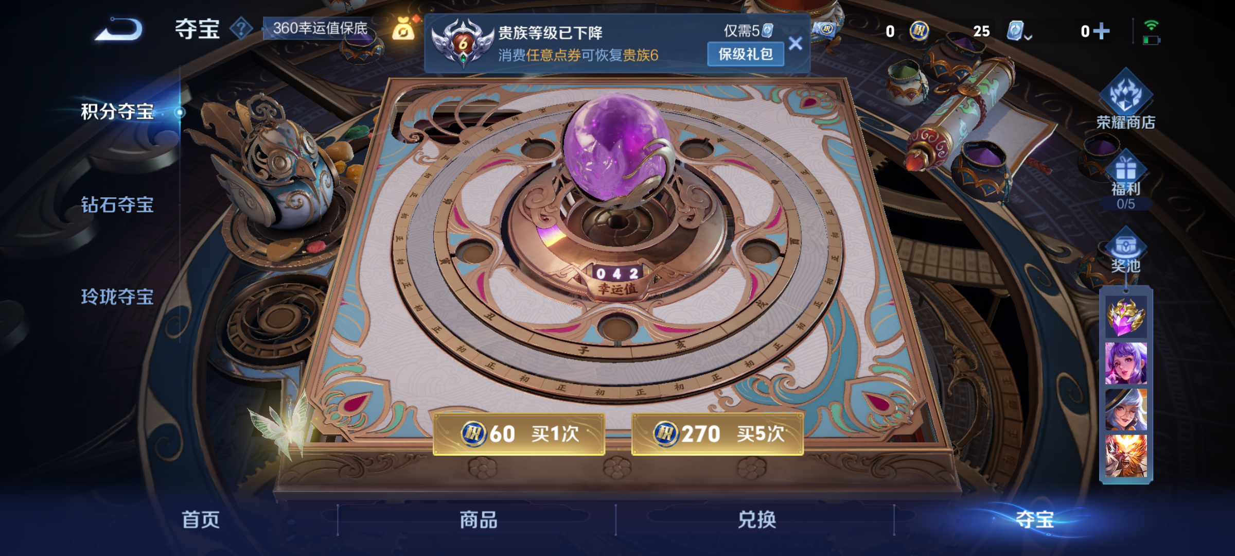 WZJM3165592王者荣耀账号详情图7 WZJM3165592王者荣耀账号详情图7