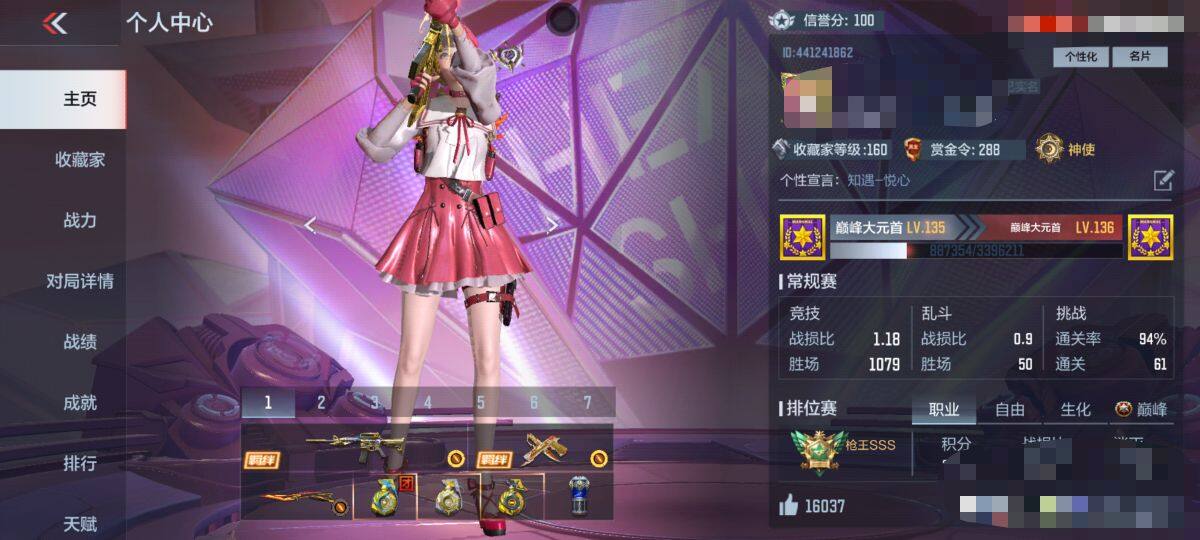 CFMEY330622枪战王者账号详情图3 CFMEY330622枪战王者账号详情图3