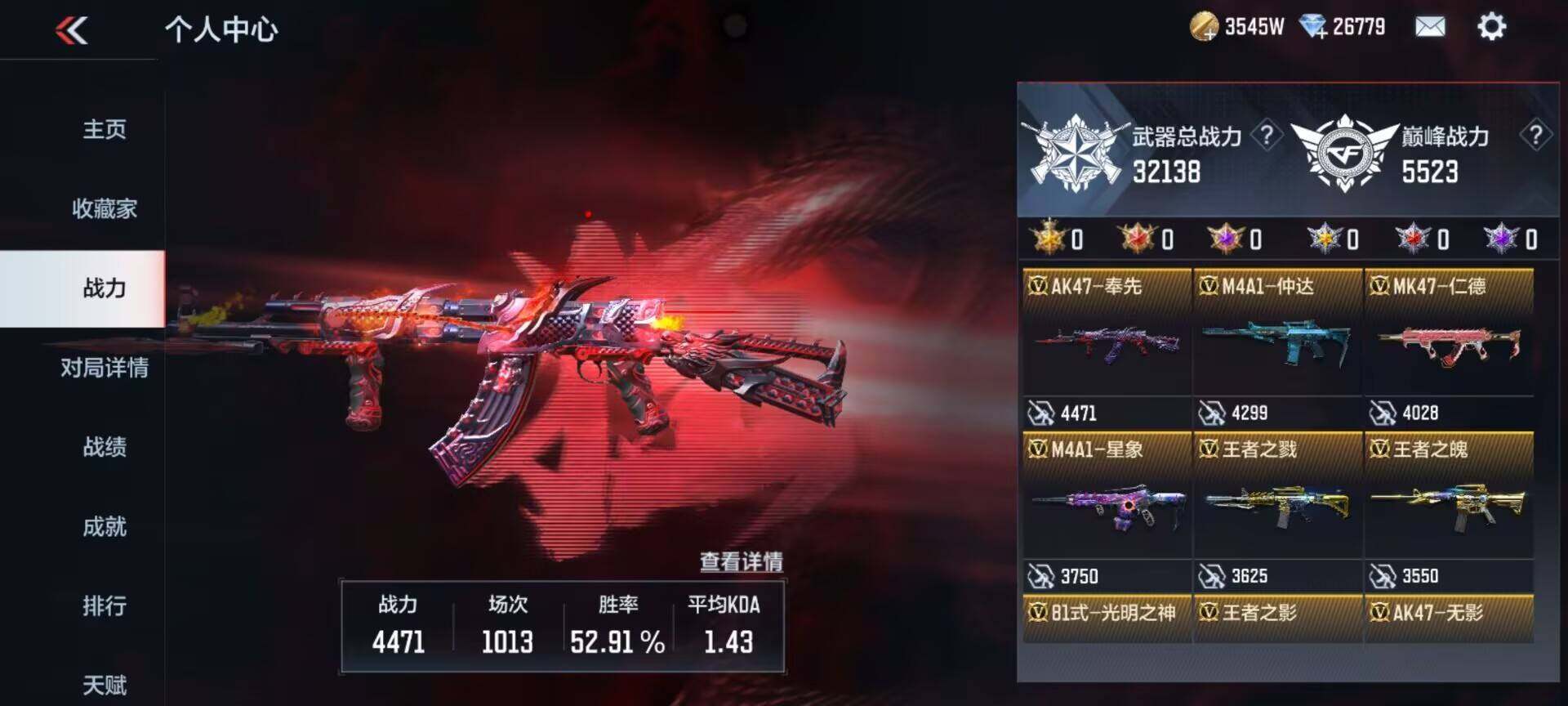 CFMEY330622枪战王者账号详情图4 CFMEY330622枪战王者账号详情图4