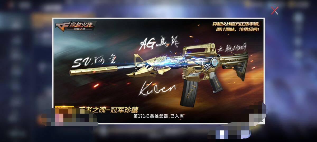CFMEY330622枪战王者账号详情图7 CFMEY330622枪战王者账号详情图7