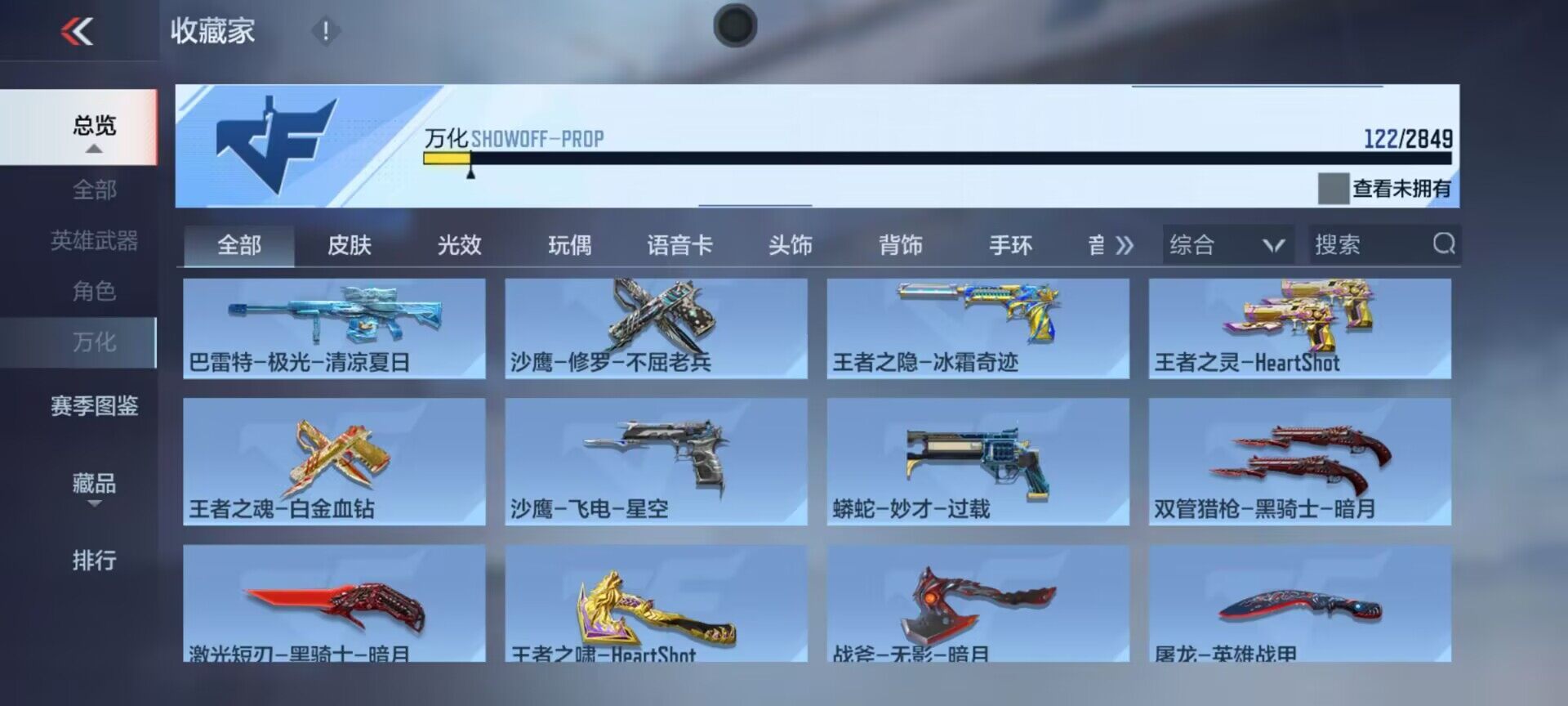 CFMEY330622枪战王者账号详情图16 CFMEY330622枪战王者账号详情图16