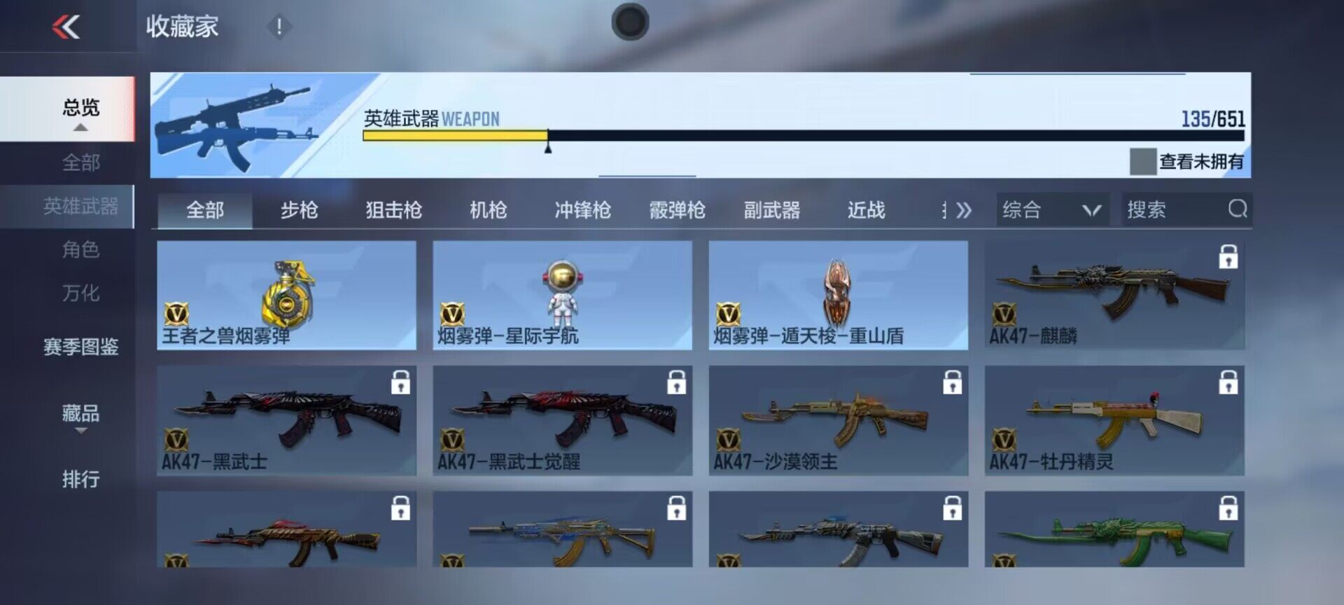 CFMEY330622枪战王者账号详情图23 CFMEY330622枪战王者账号详情图23