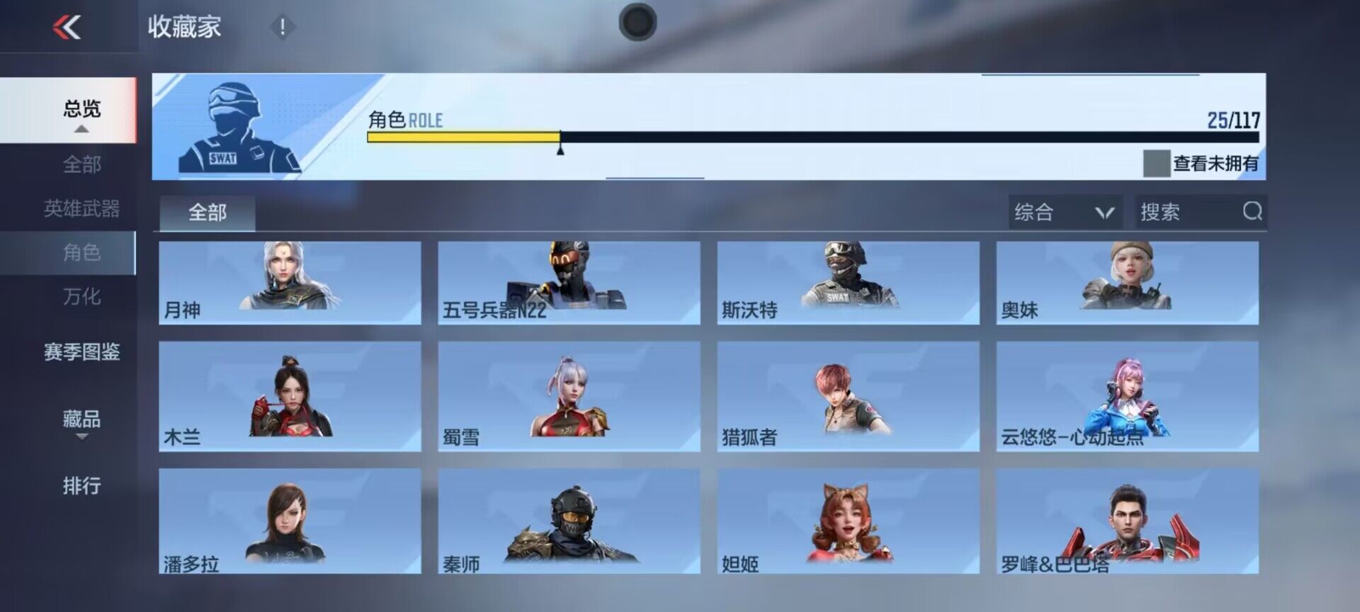 CFMEY330622枪战王者账号详情图24 CFMEY330622枪战王者账号详情图24