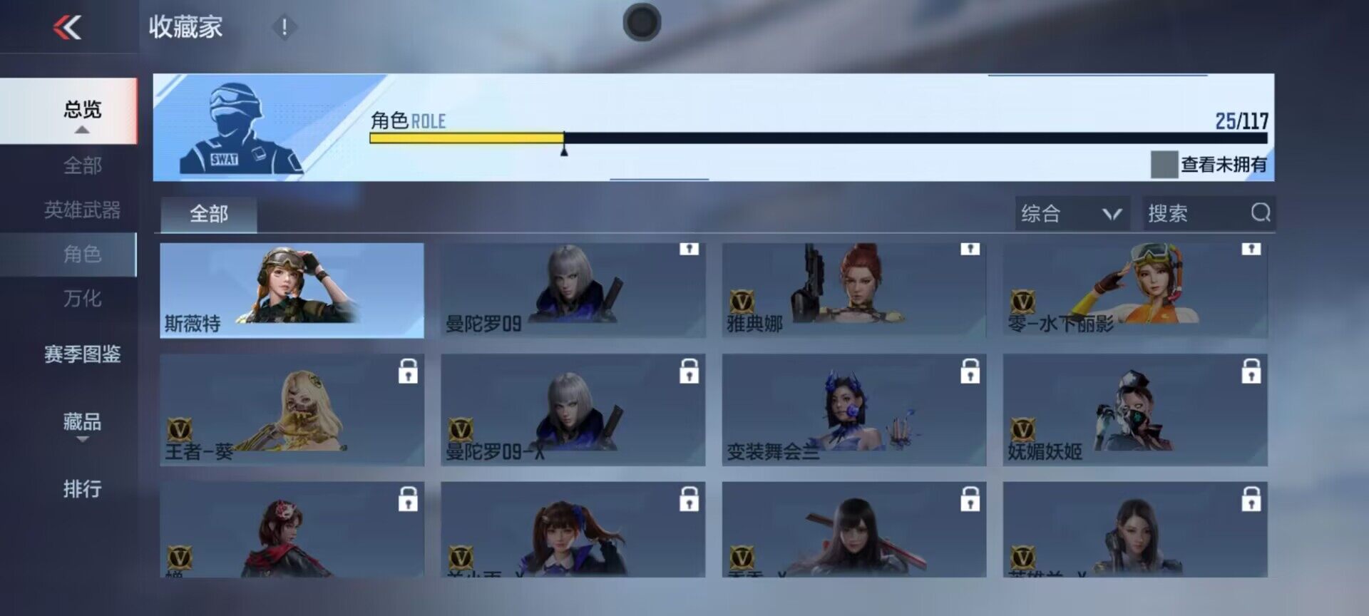 CFMEY330622枪战王者账号详情图29 CFMEY330622枪战王者账号详情图29