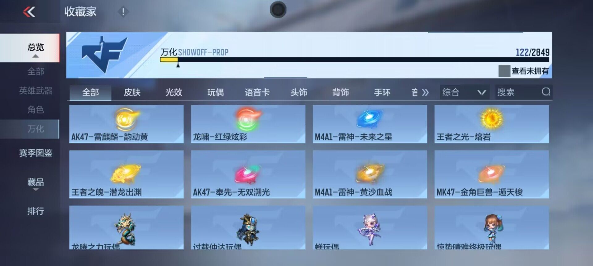 CFMEY330622枪战王者账号详情图30 CFMEY330622枪战王者账号详情图30