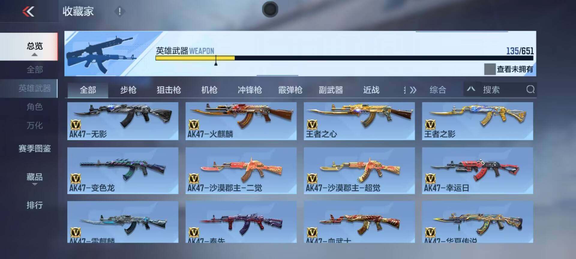 CFMEY330622枪战王者账号详情图32 CFMEY330622枪战王者账号详情图32