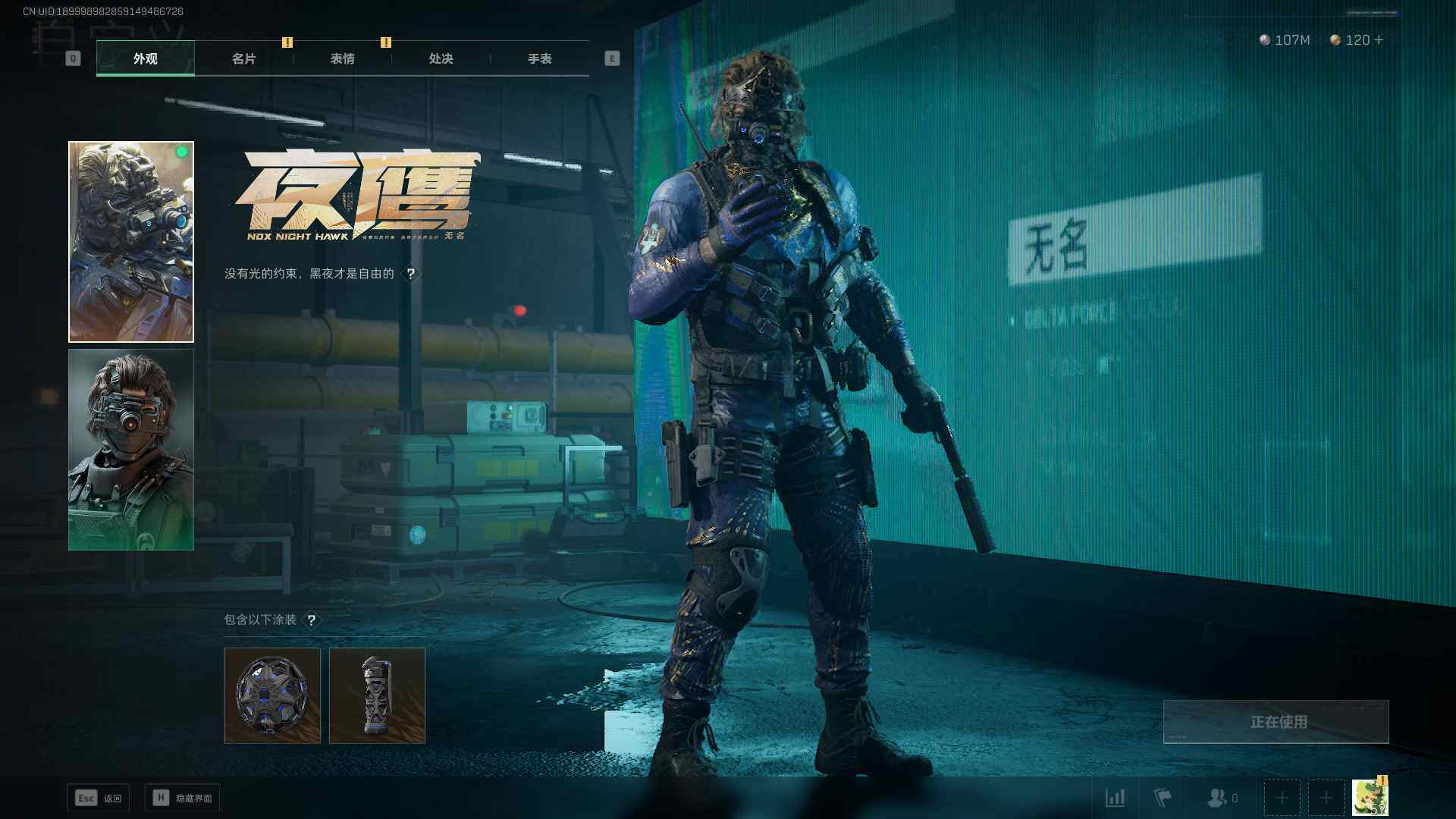 SJZEY35826三角洲行动账号详情图2 SJZEY35826三角洲行动账号详情图2