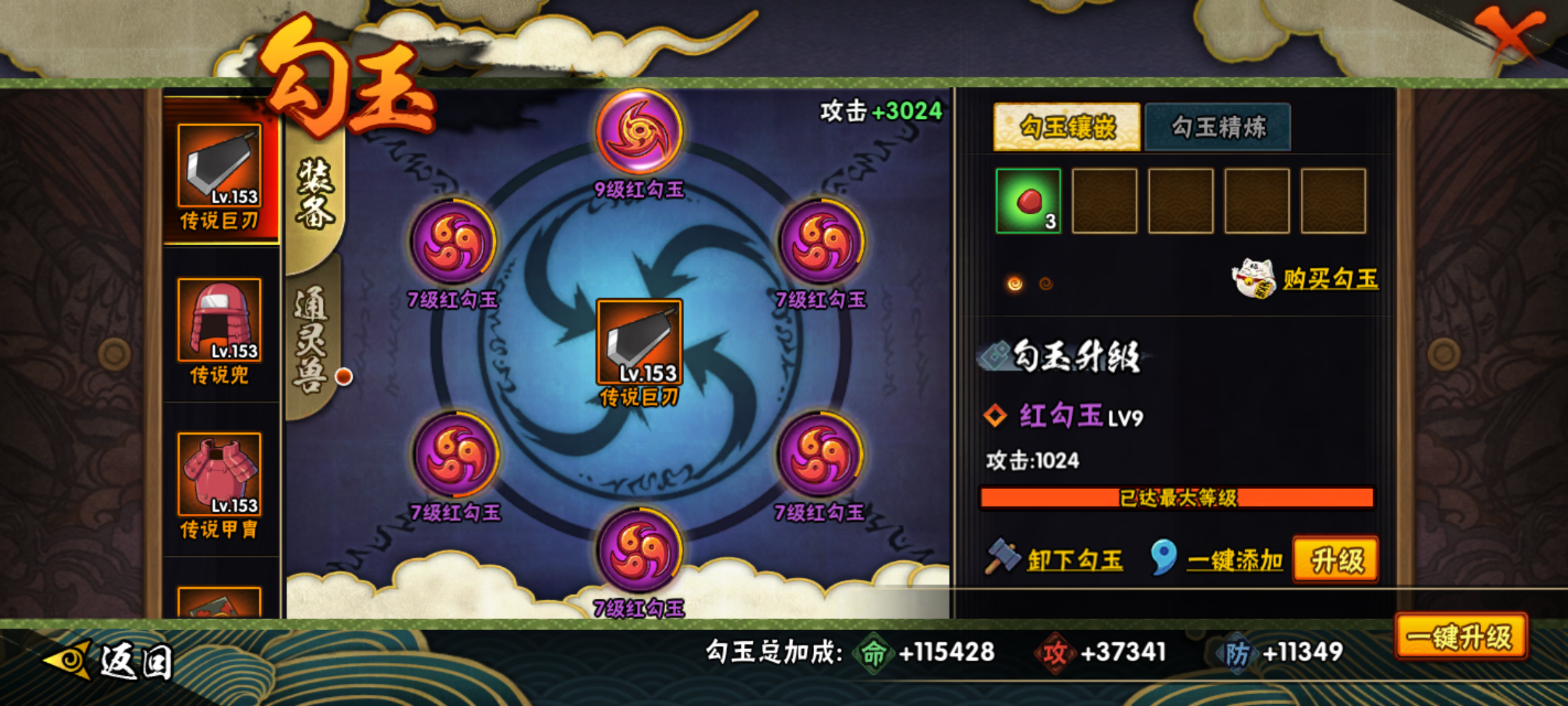 HYJM310781火影忍者账号详情图10 HYJM310781火影忍者账号详情图10