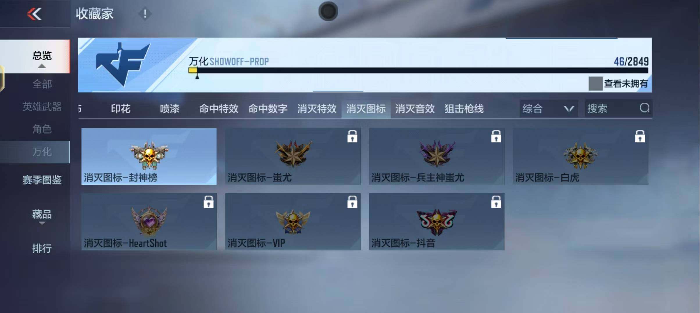 CFMEY331066枪战王者账号详情图20
