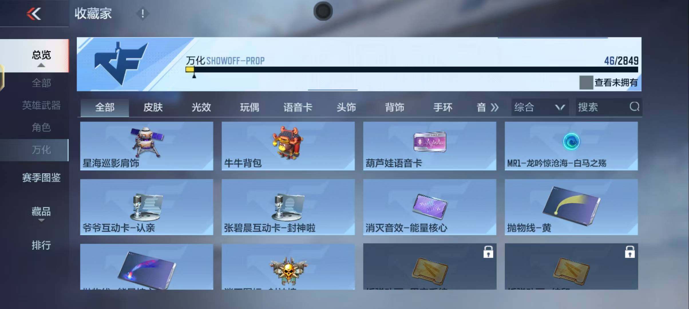 CFMEY331066枪战王者账号详情图21