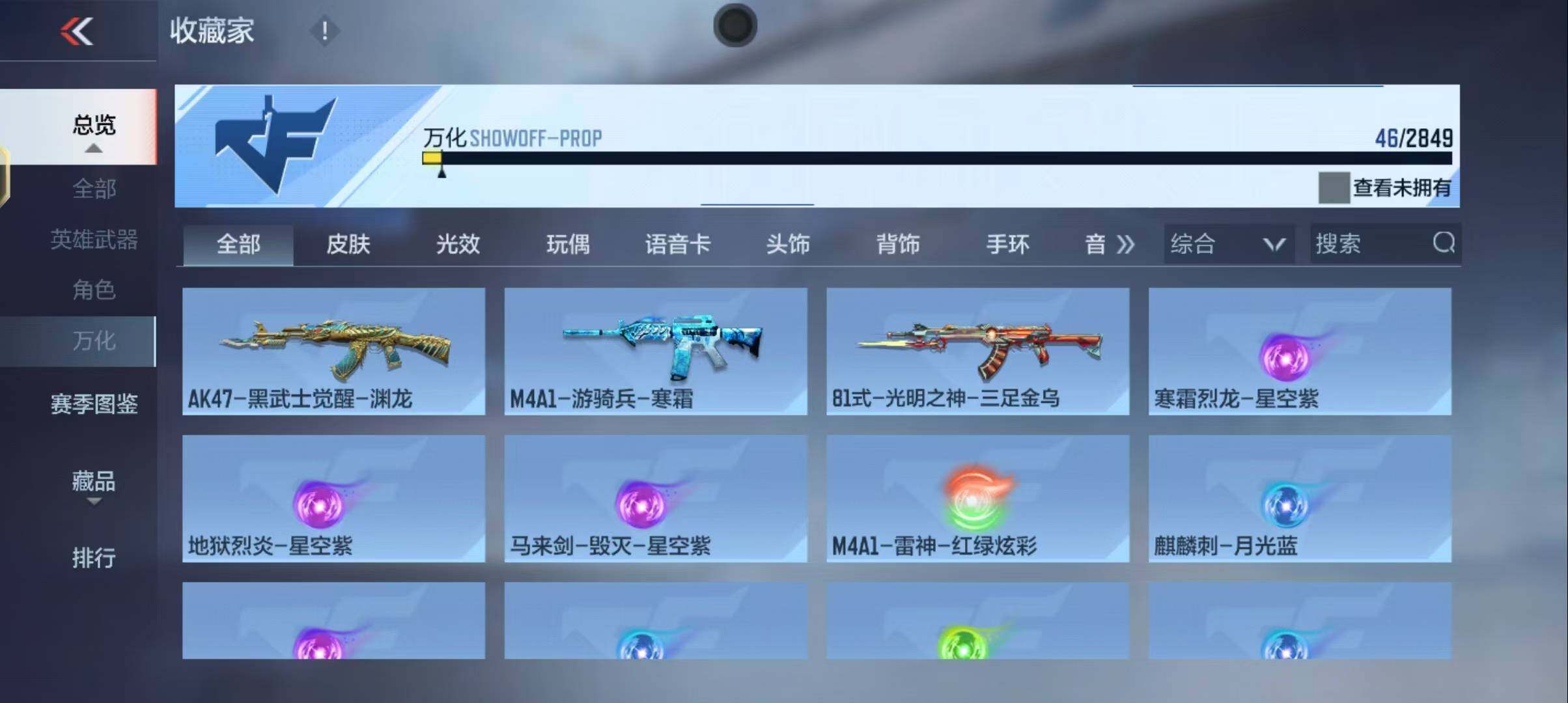 CFMEY331066枪战王者账号详情图24