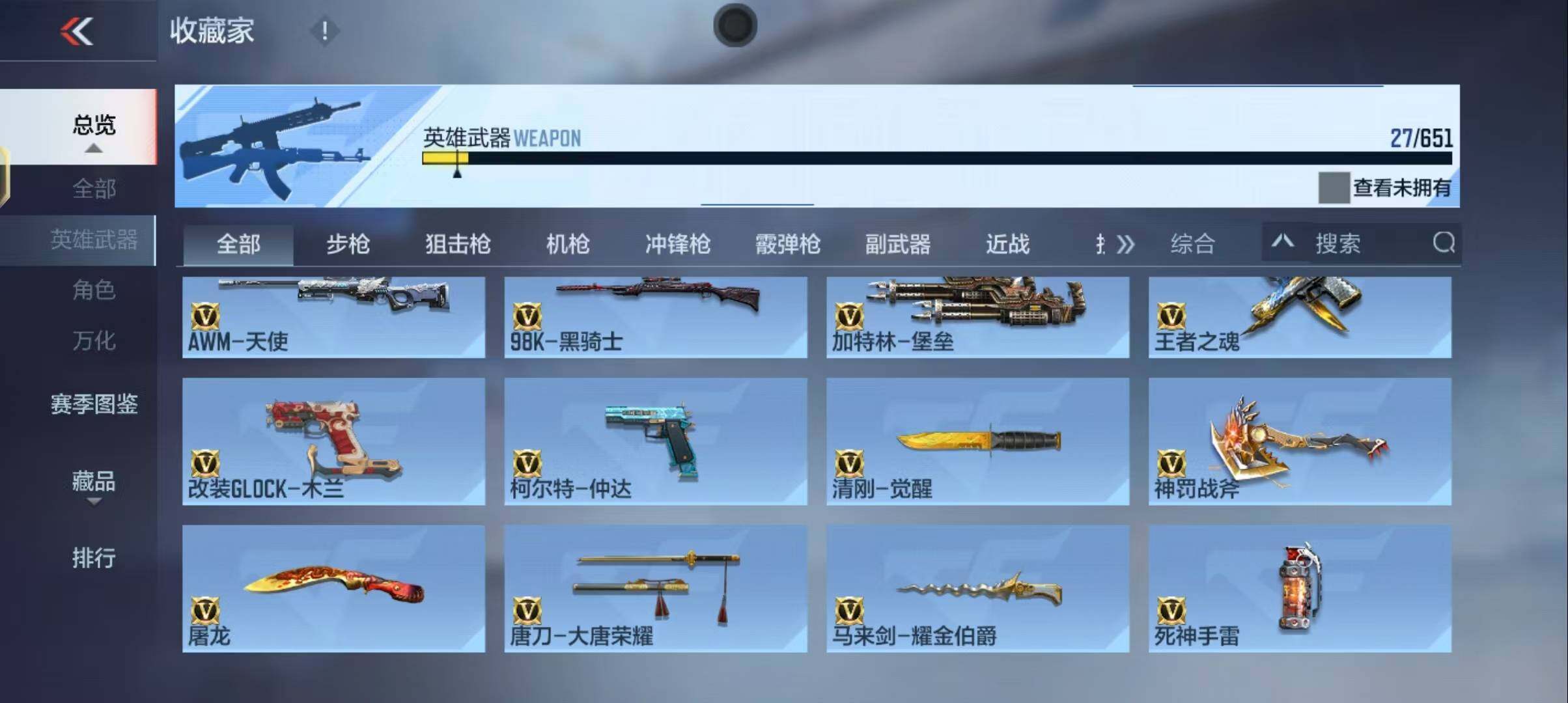 CFMEY331066枪战王者账号详情图27