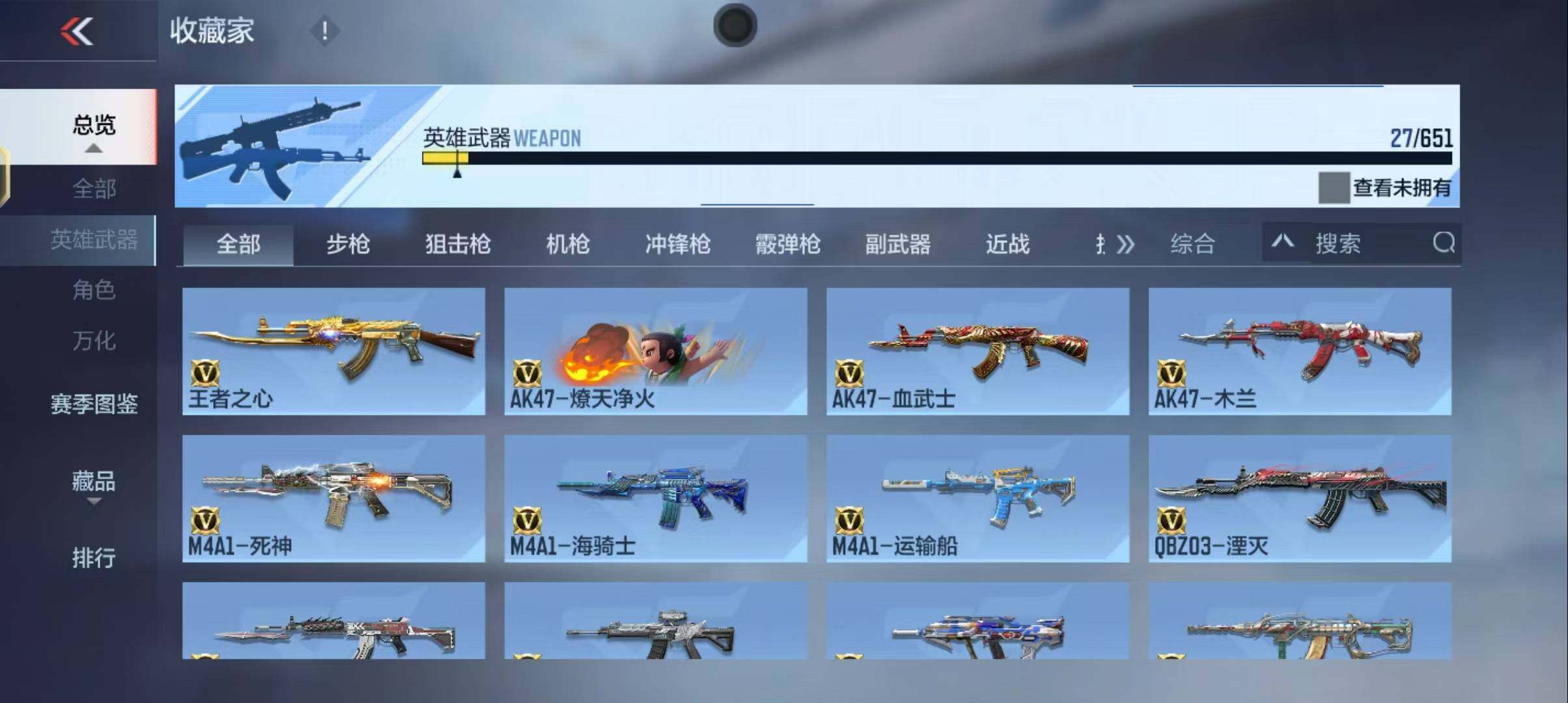 CFMEY331066枪战王者账号详情图28