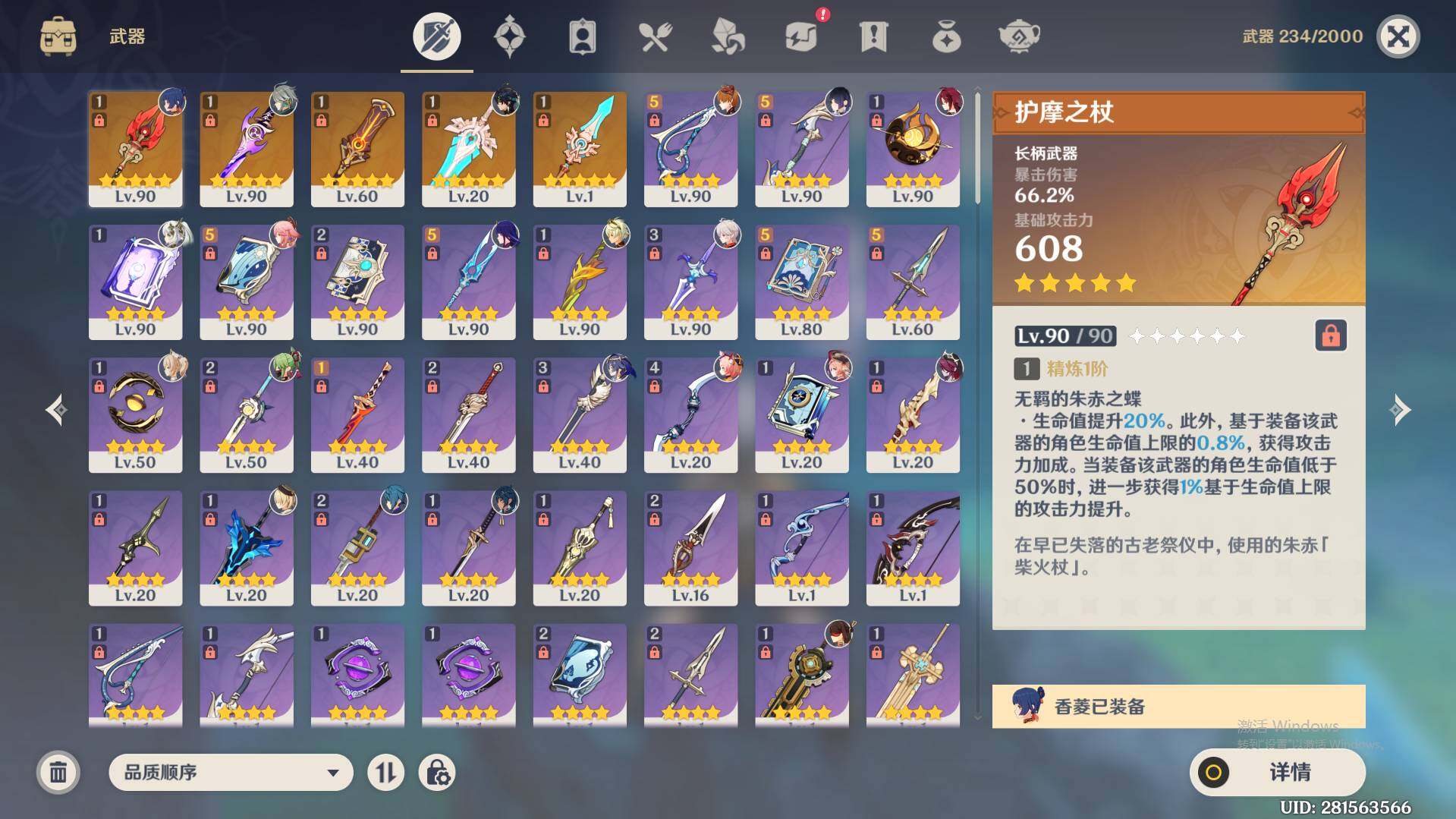 YSEY33384原神账号详情图7 YSEY33384原神账号详情图7