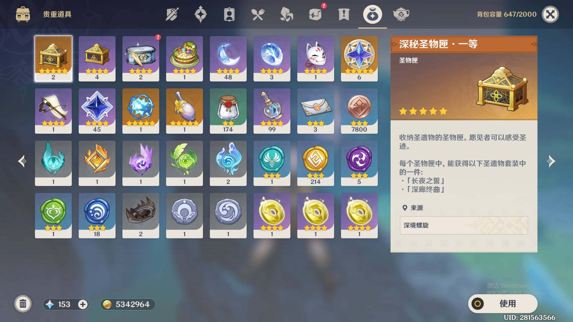 YSEY33384原神账号详情图8 YSEY33384原神账号详情图8