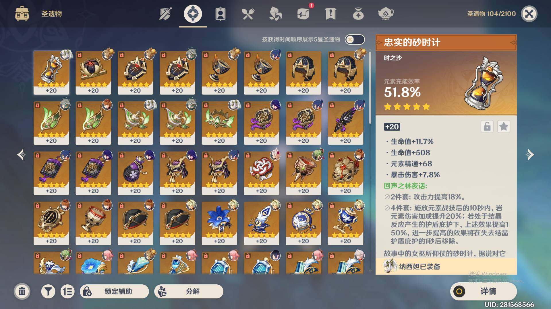 YSEY33384原神账号详情图9 YSEY33384原神账号详情图9