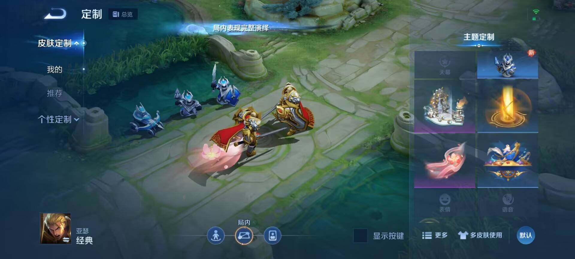 WZEY3156506王者荣耀账号详情图4 WZEY3156506王者荣耀账号详情图4