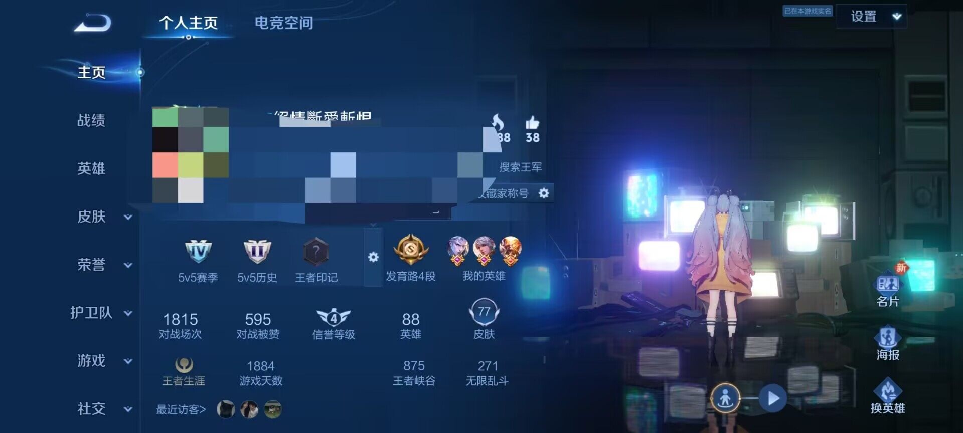 WZEY3156506王者荣耀账号详情图9 WZEY3156506王者荣耀账号详情图9