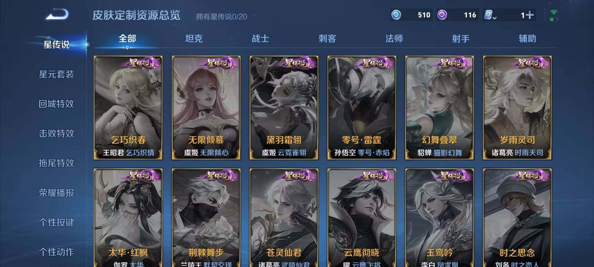 WZEY3156506王者荣耀账号详情图10 WZEY3156506王者荣耀账号详情图10