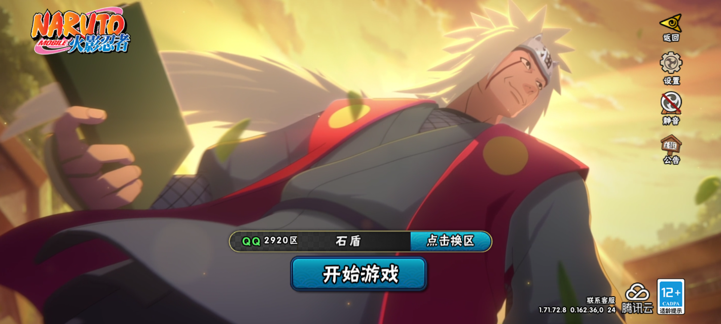 HYJM310788火影忍者账号详情图6 HYJM310788火影忍者账号详情图6