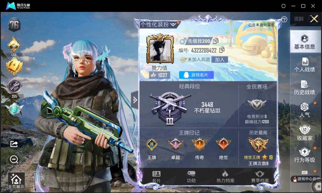 HPLE3269207和平精英账号详情图2 HPLE3269207和平精英账号详情图2