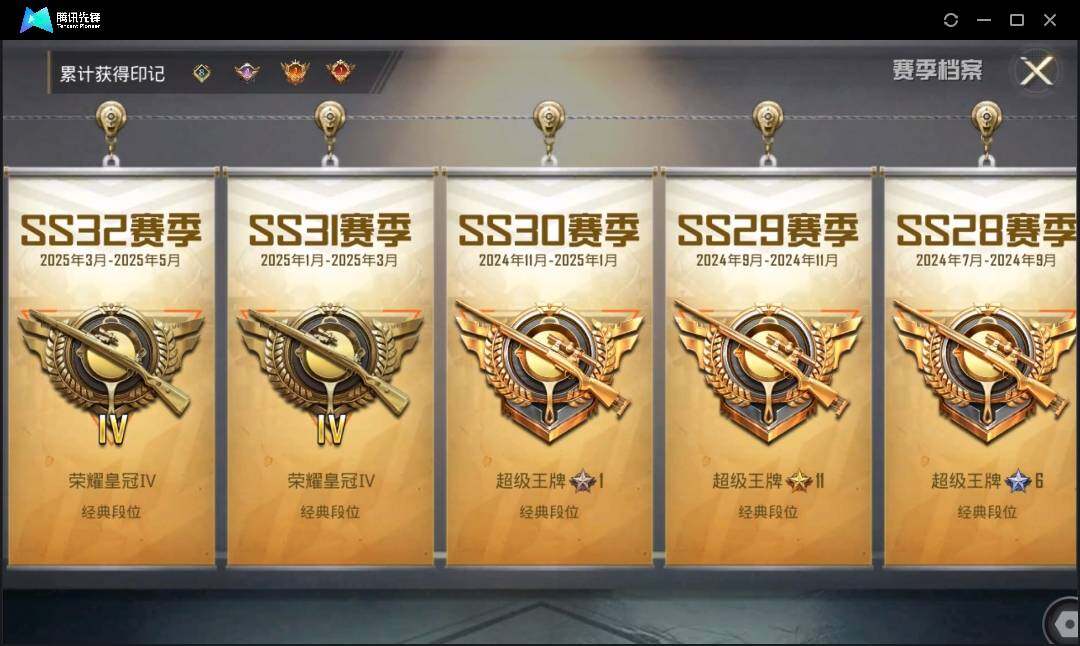 HPLE3269207和平精英账号详情图4 HPLE3269207和平精英账号详情图4