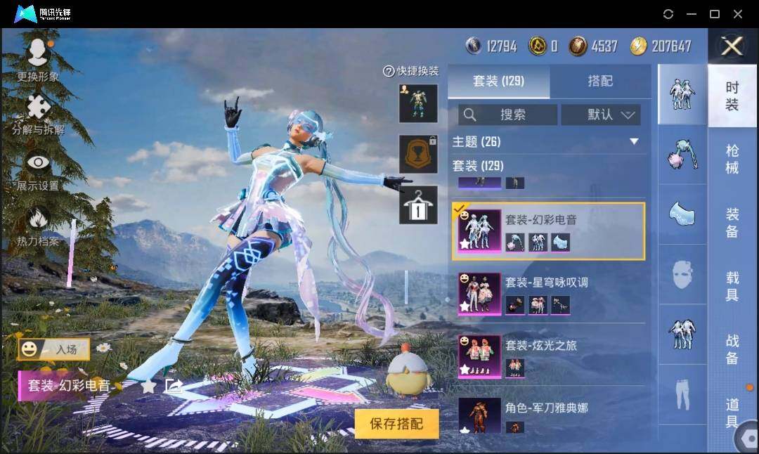 HPLE3269207和平精英账号详情图6 HPLE3269207和平精英账号详情图6