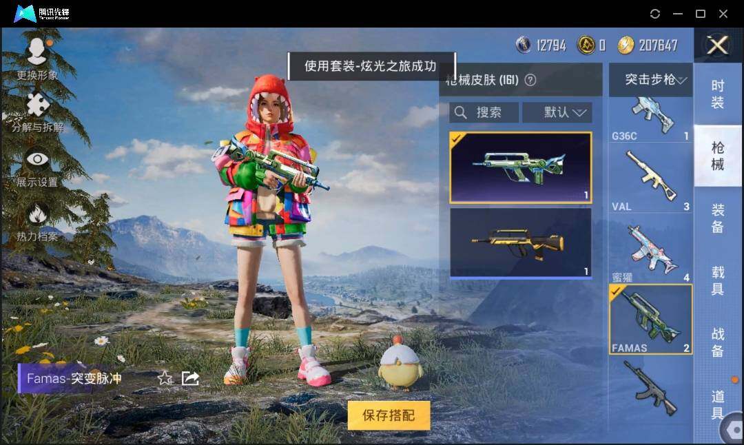 HPLE3269207和平精英账号详情图7 HPLE3269207和平精英账号详情图7