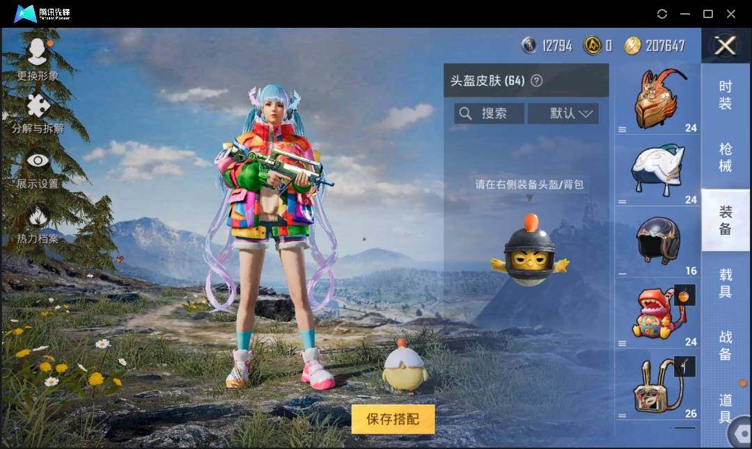 HPLE3269207和平精英账号详情图8 HPLE3269207和平精英账号详情图8