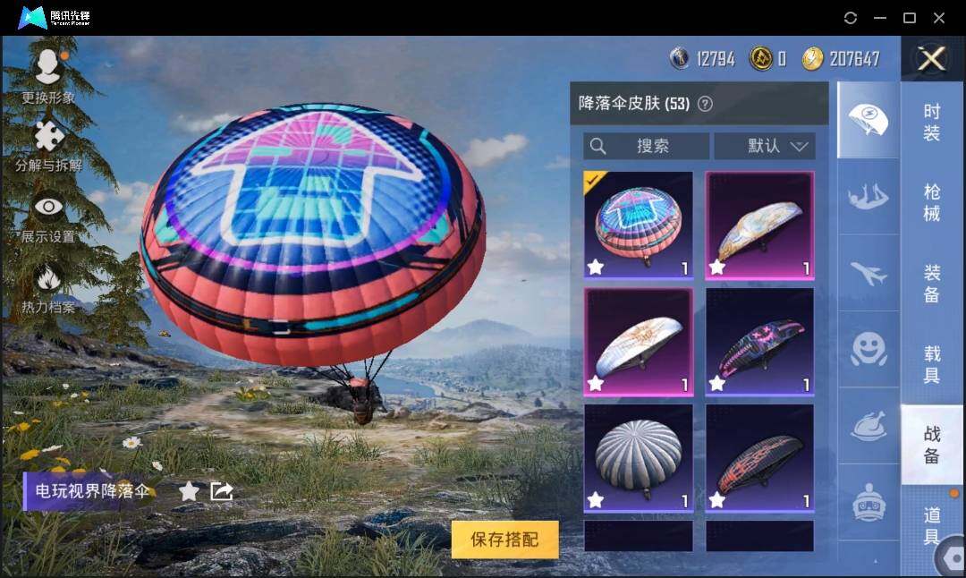 HPLE3269207和平精英账号详情图9 HPLE3269207和平精英账号详情图9