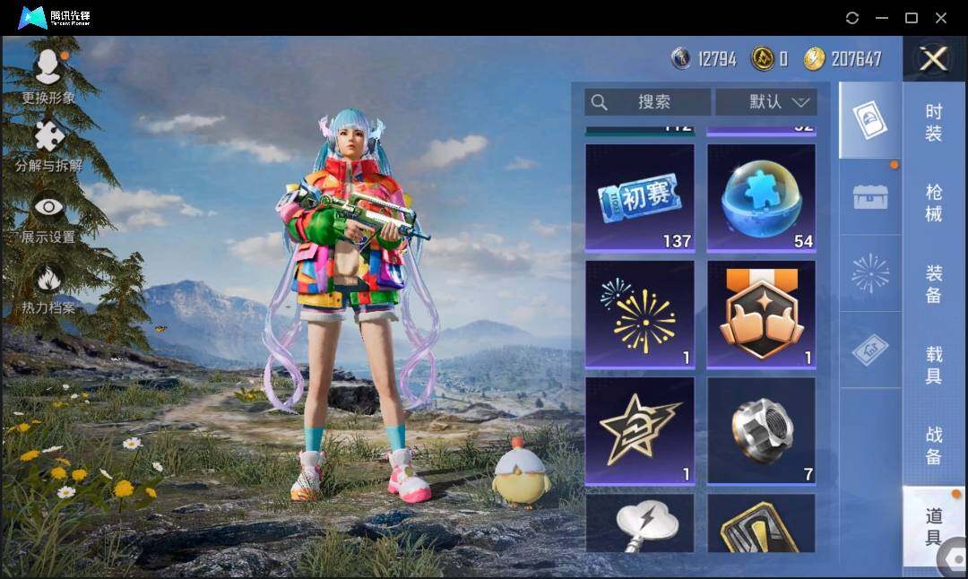 HPLE3269207和平精英账号详情图10 HPLE3269207和平精英账号详情图10