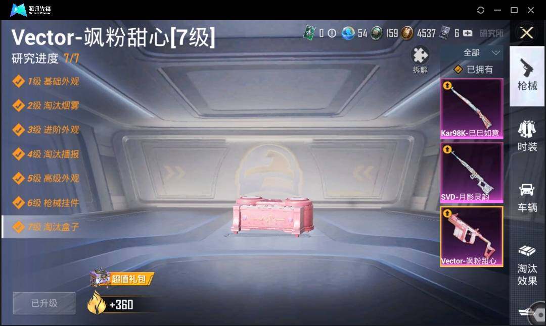 HPLE3269207和平精英账号详情图11 HPLE3269207和平精英账号详情图11