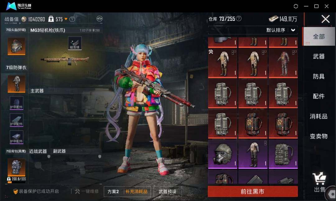 HPLE3269207和平精英账号详情图13 HPLE3269207和平精英账号详情图13
