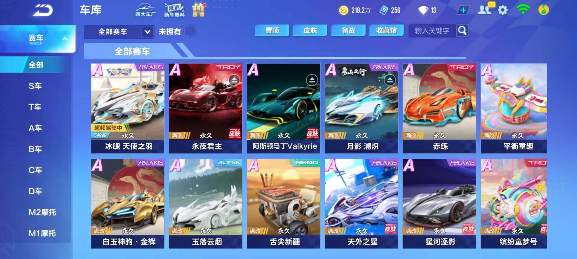 QQ飞车手游账号安卓QQ【FCX210】V8/倾世之礼套装/S-月影/冰魄