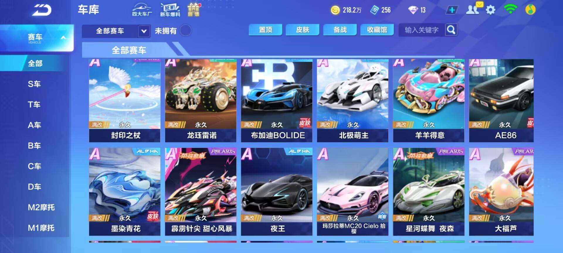 FCSEY32179QQ飞车手游账号详情图2