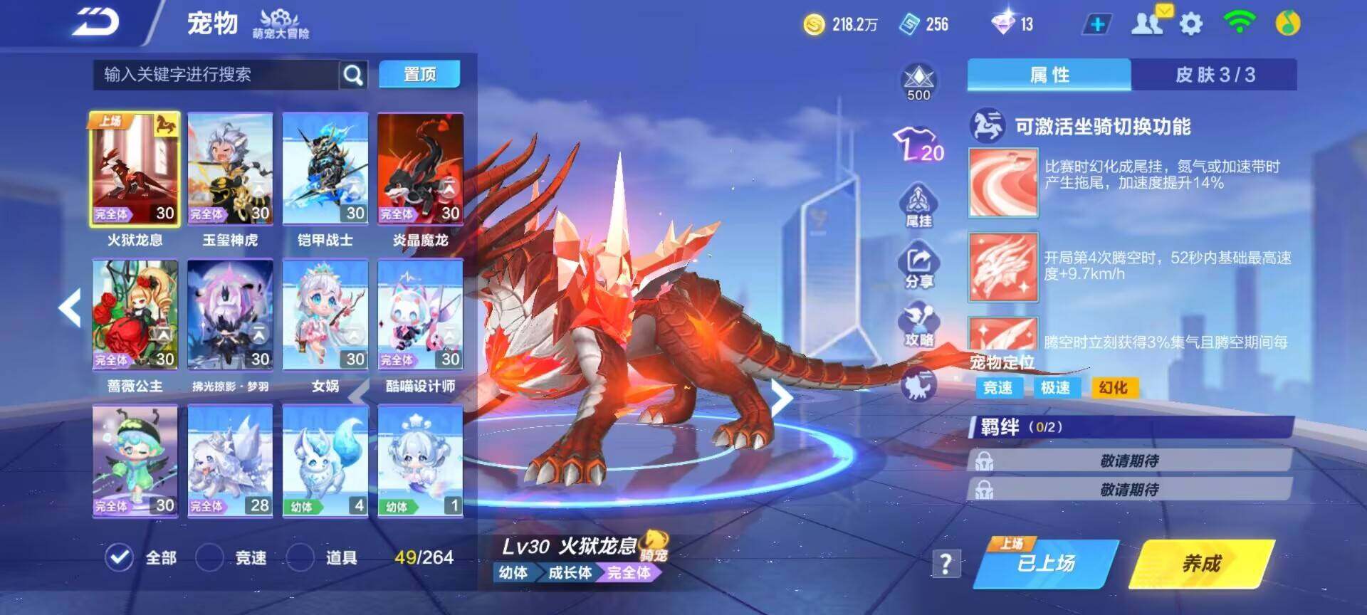 FCSEY32179QQ飞车手游账号详情图3