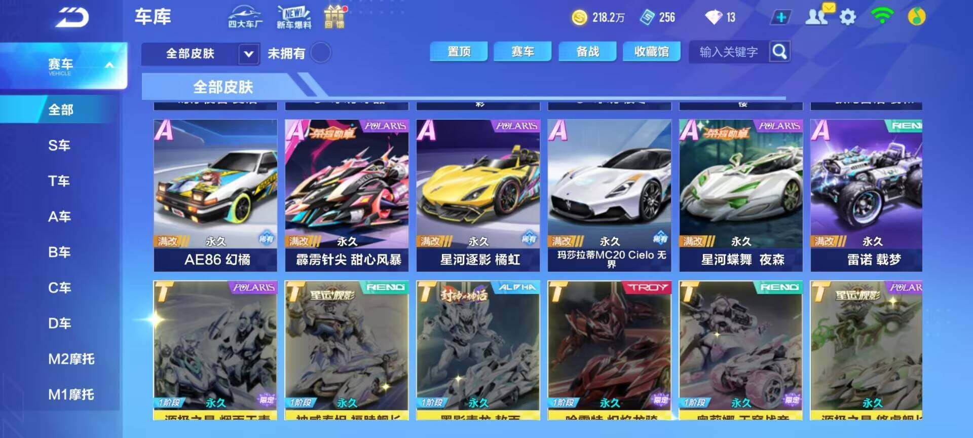 FCSEY32179QQ飞车手游账号详情图5