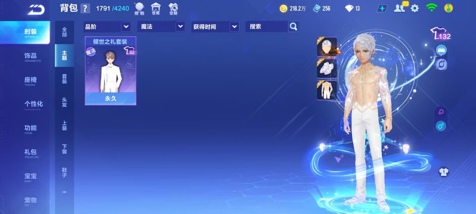 FCSEY32179QQ飞车手游账号详情图11