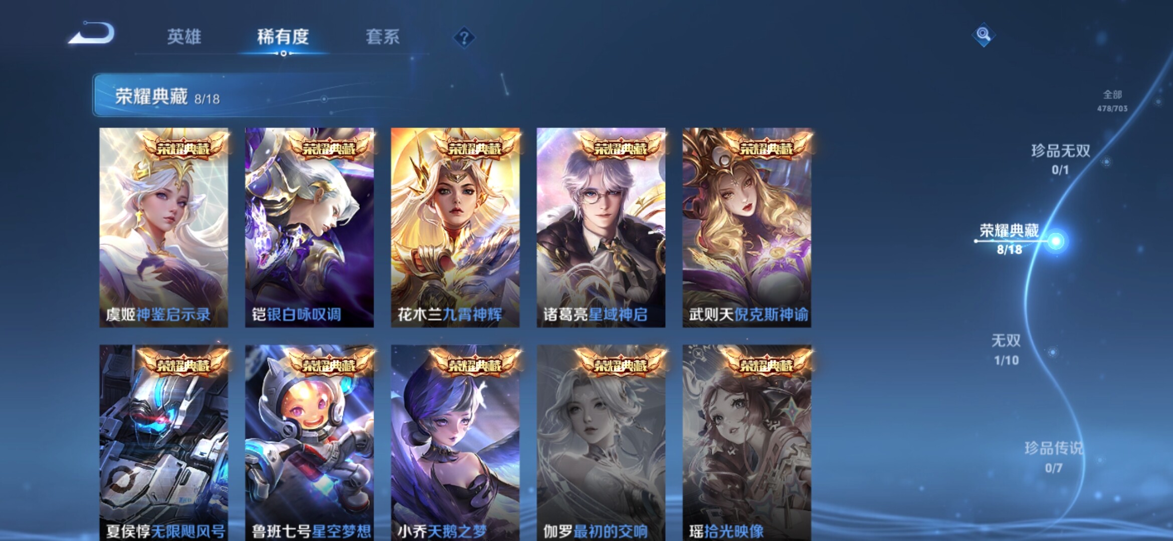 WZXS3157238王者荣耀账号详情图5