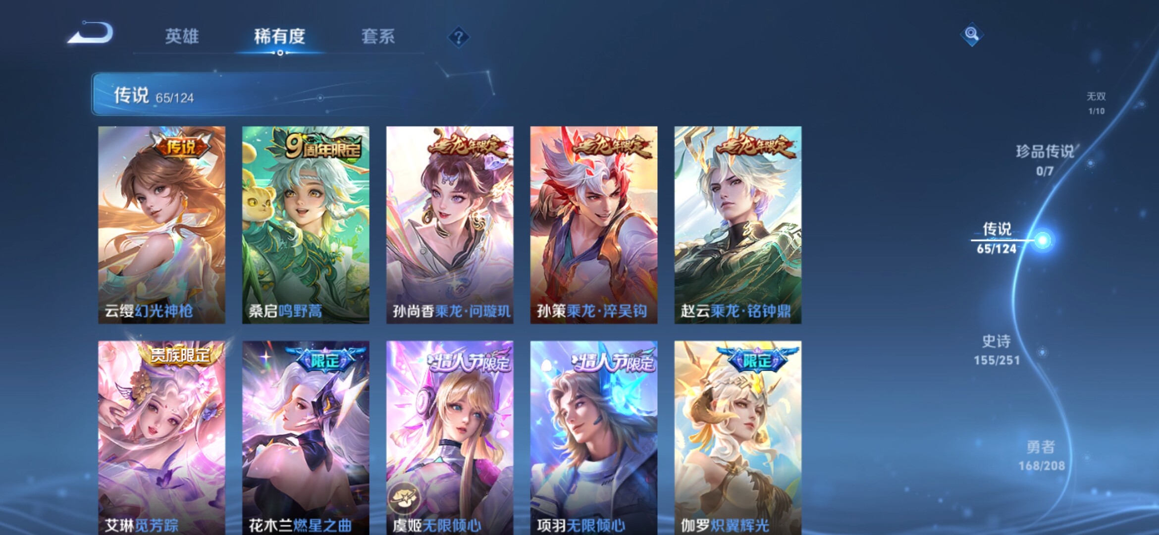WZXS3157238王者荣耀账号详情图8