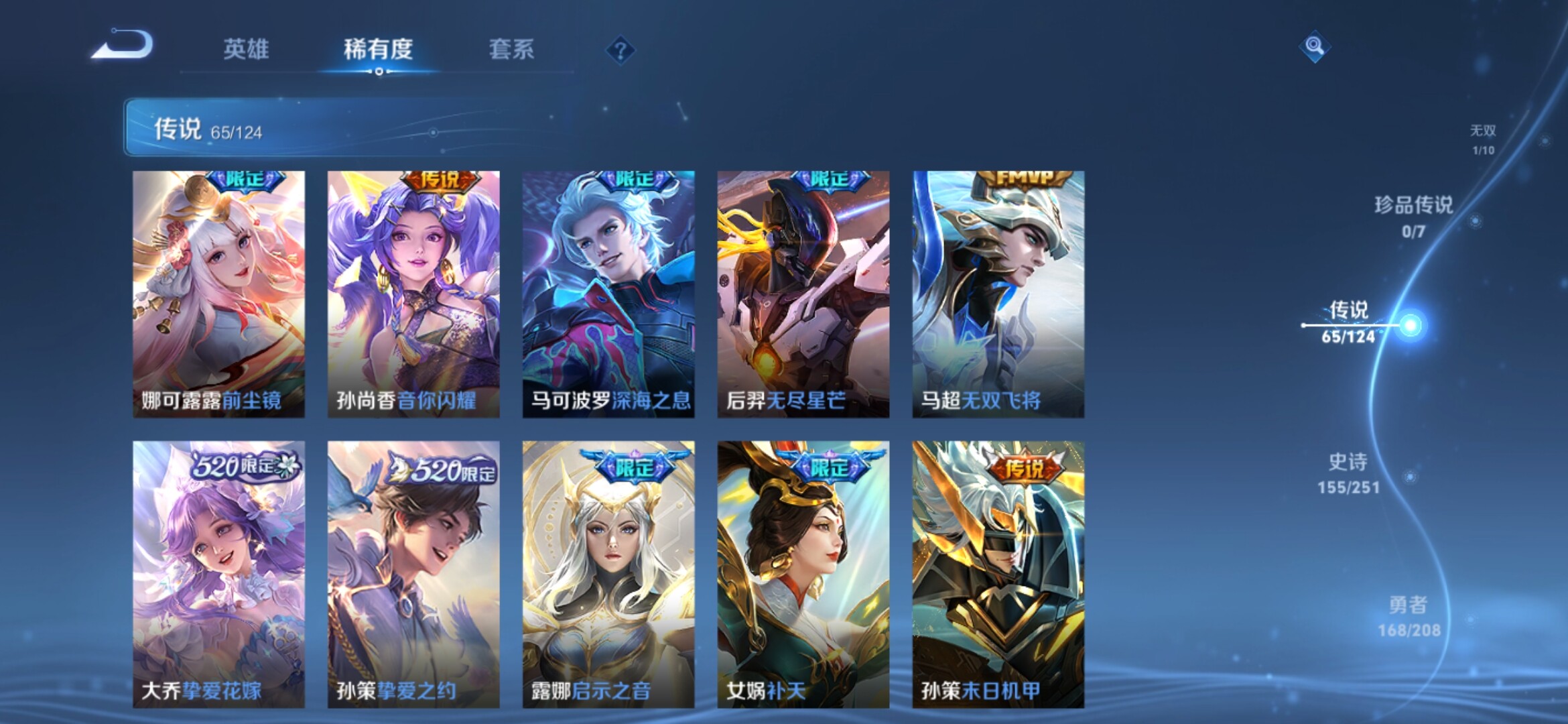 WZXS3157238王者荣耀账号详情图10