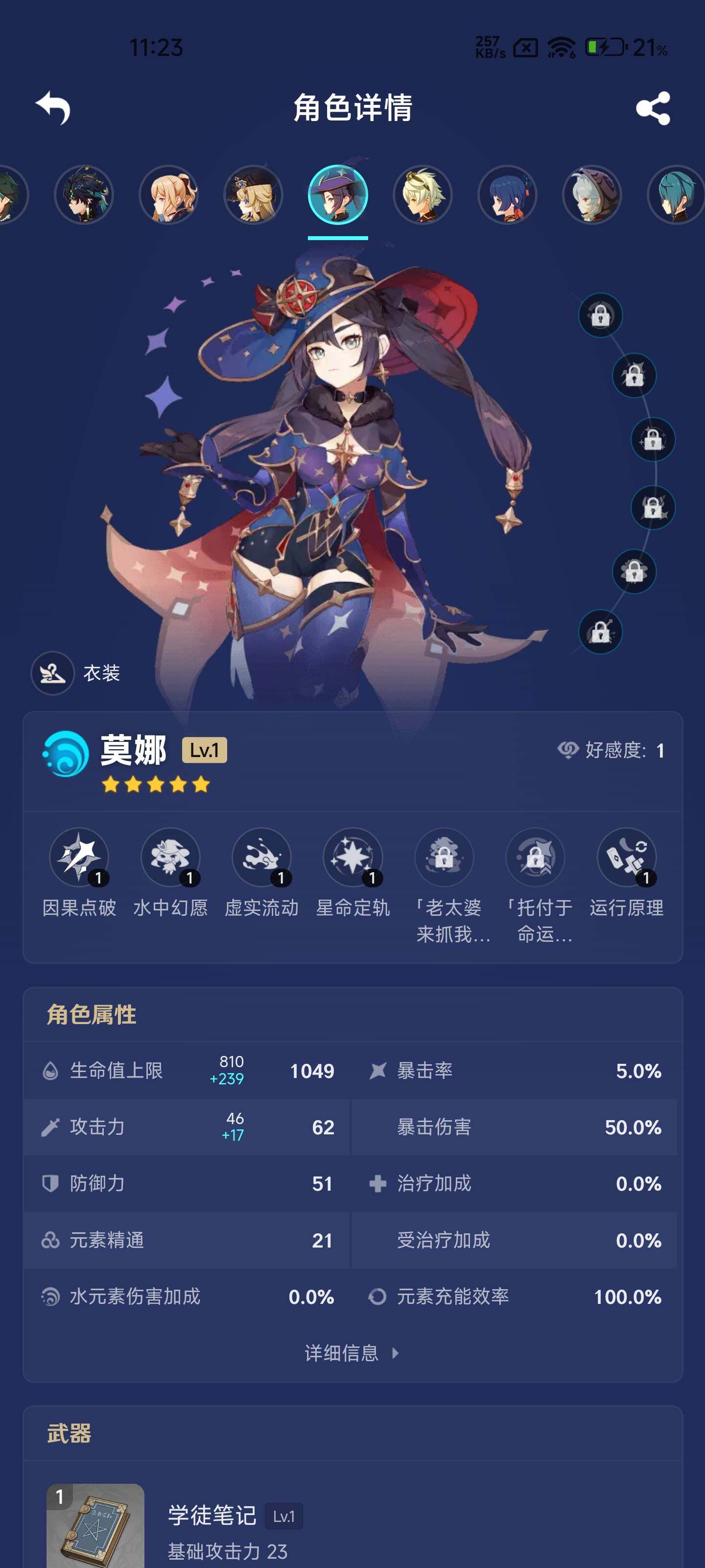 YSEY33375原神账号详情图4 YSEY33375原神账号详情图4