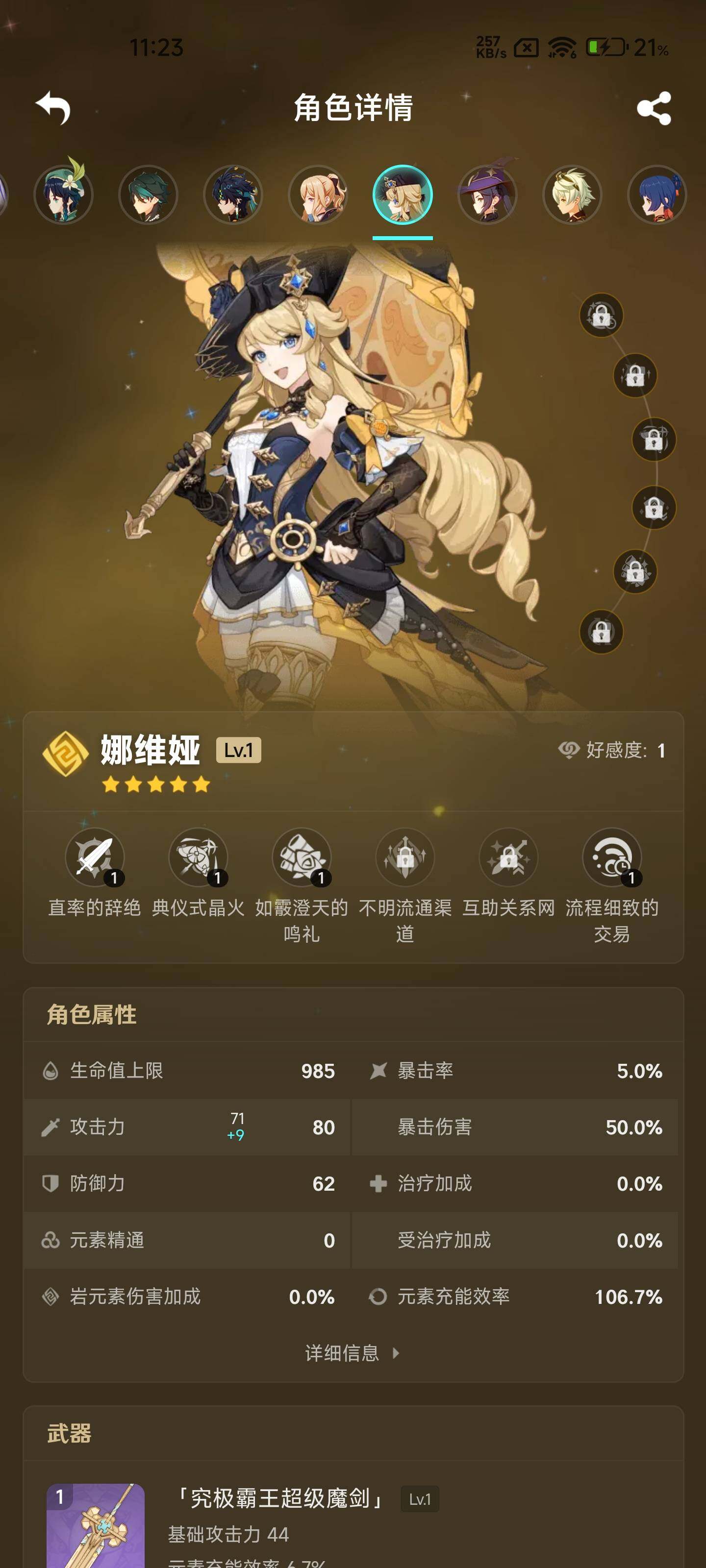 YSEY33375原神账号详情图5 YSEY33375原神账号详情图5