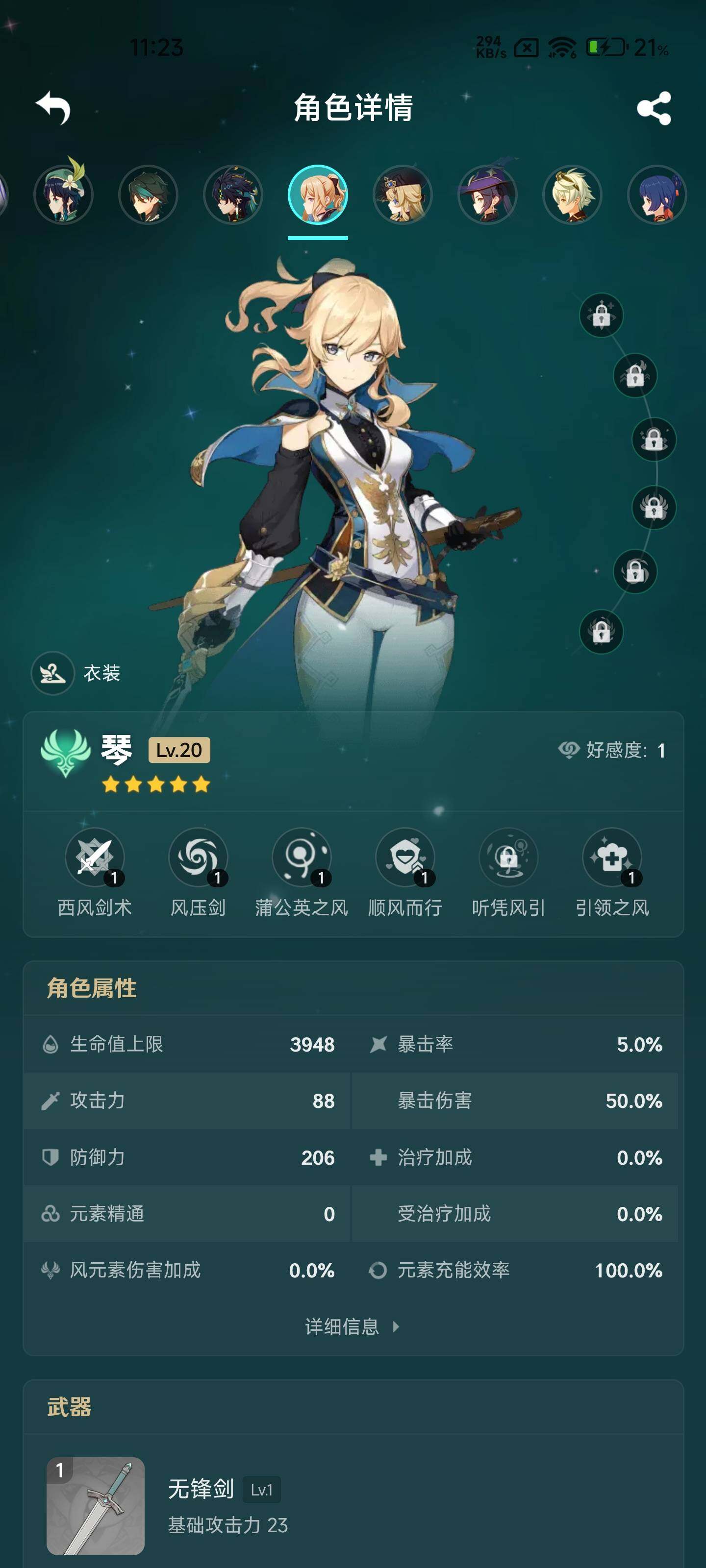 YSEY33375原神账号详情图6 YSEY33375原神账号详情图6