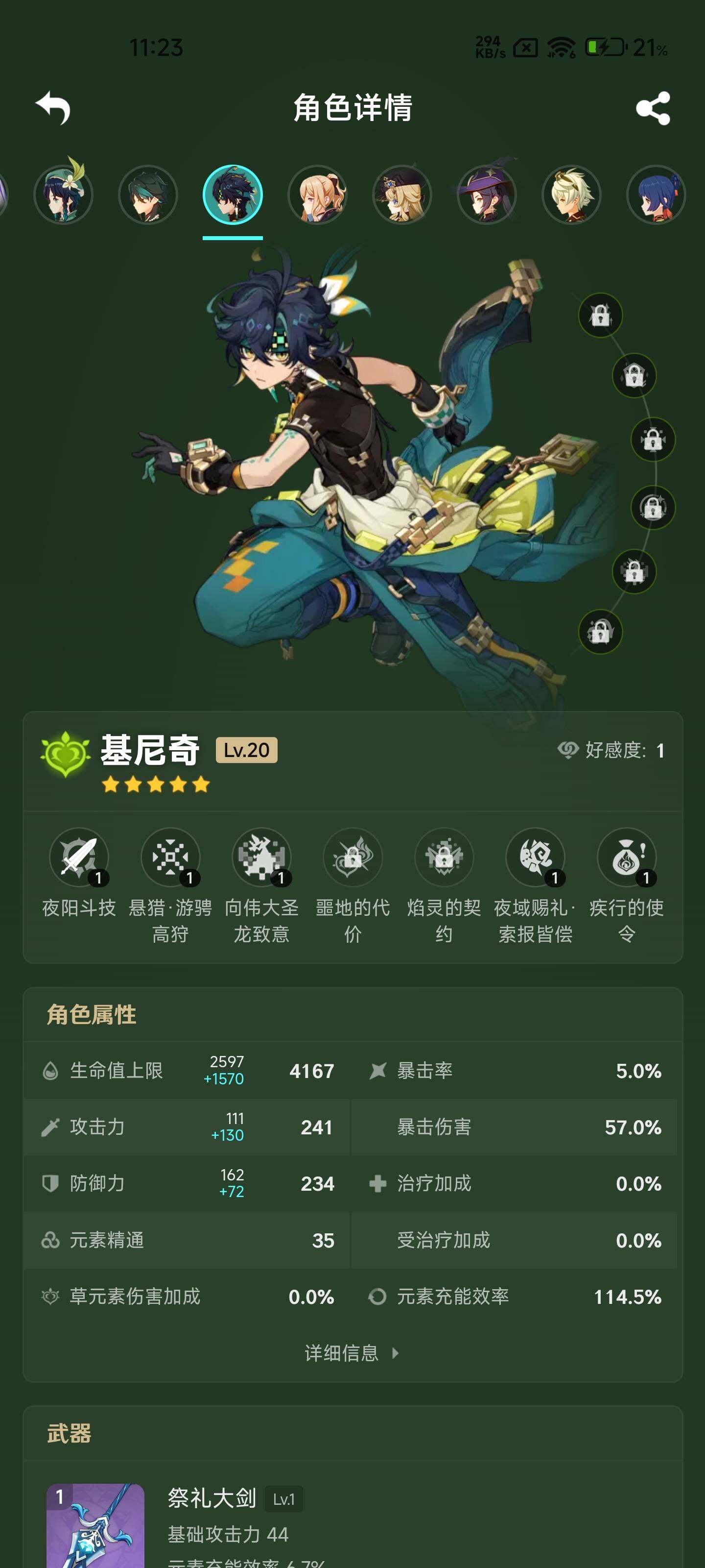YSEY33375原神账号详情图7 YSEY33375原神账号详情图7