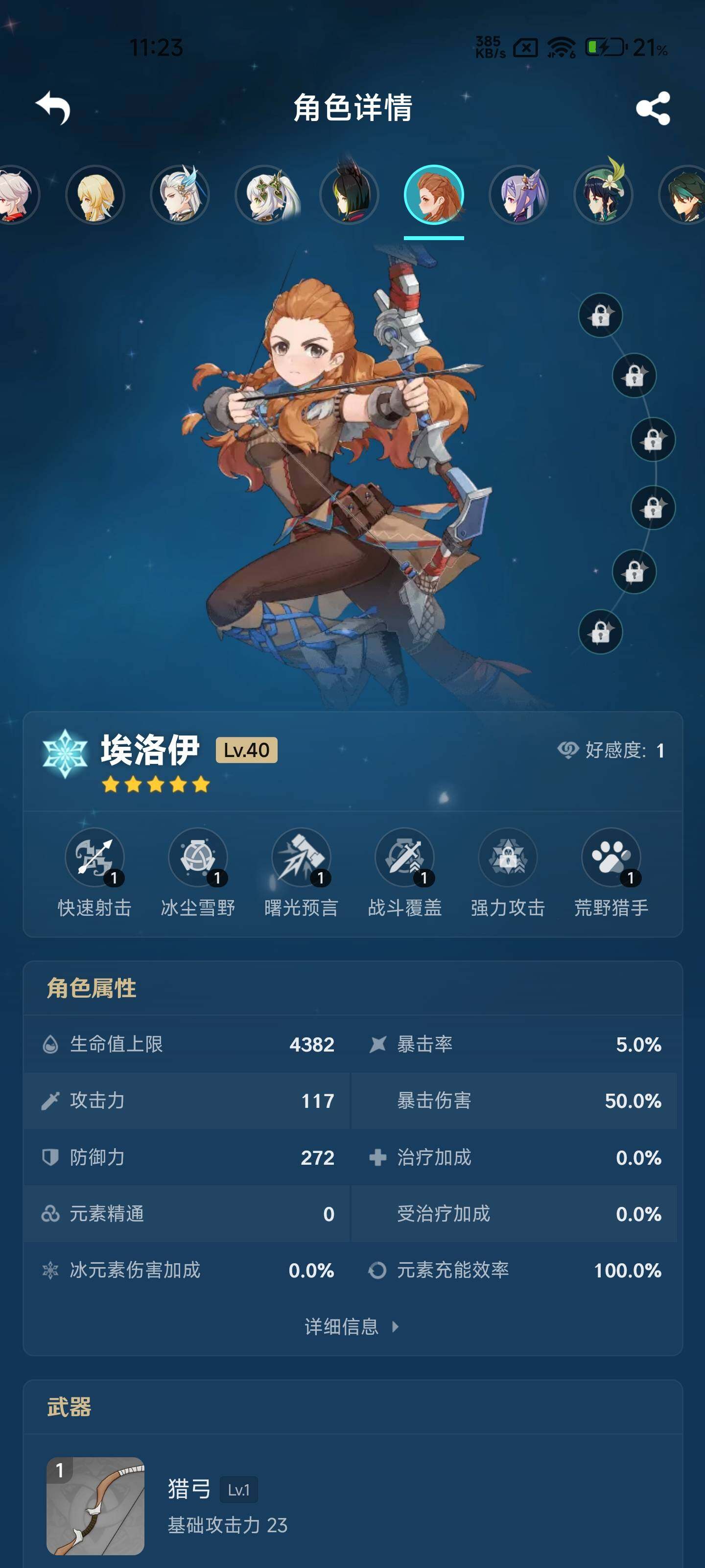 YSEY33375原神账号详情图11 YSEY33375原神账号详情图11