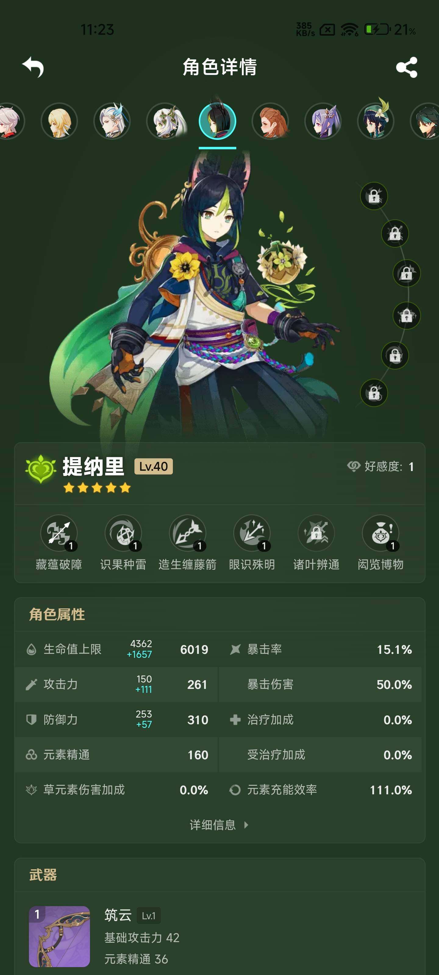 YSEY33375原神账号详情图12 YSEY33375原神账号详情图12